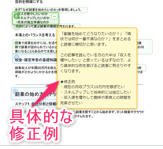 AUNの修正例