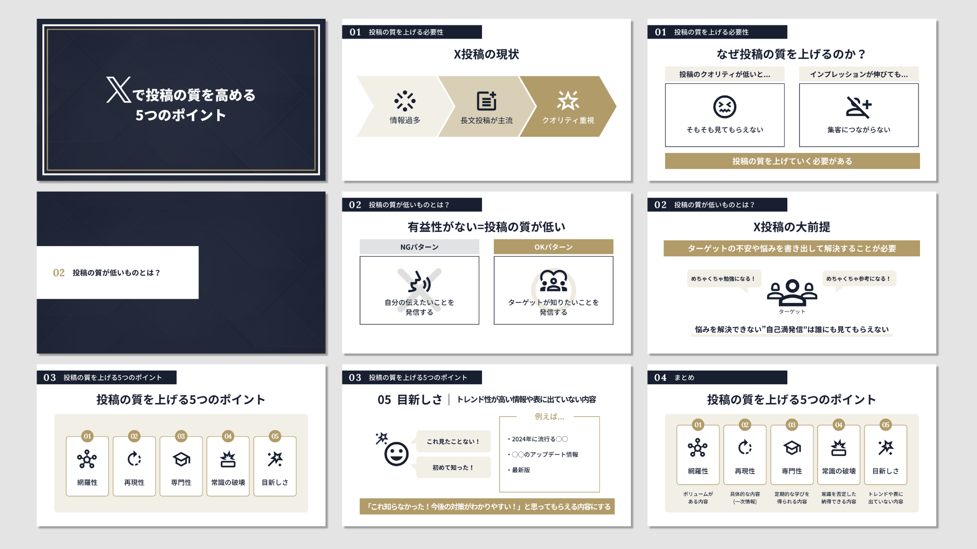 セミナー用スライド2