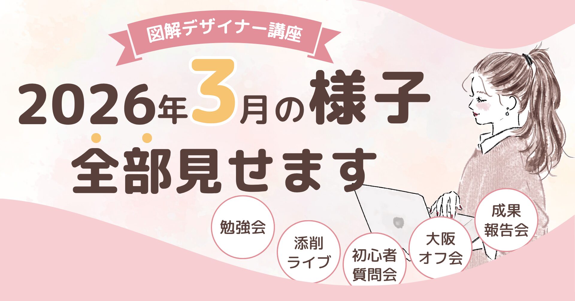 ぺんサポnoteアイキャッチコンペ入賞作品